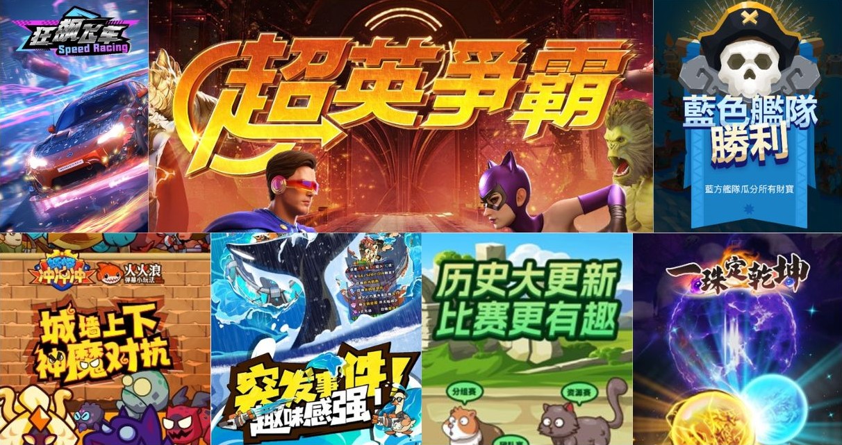 Interactive Games